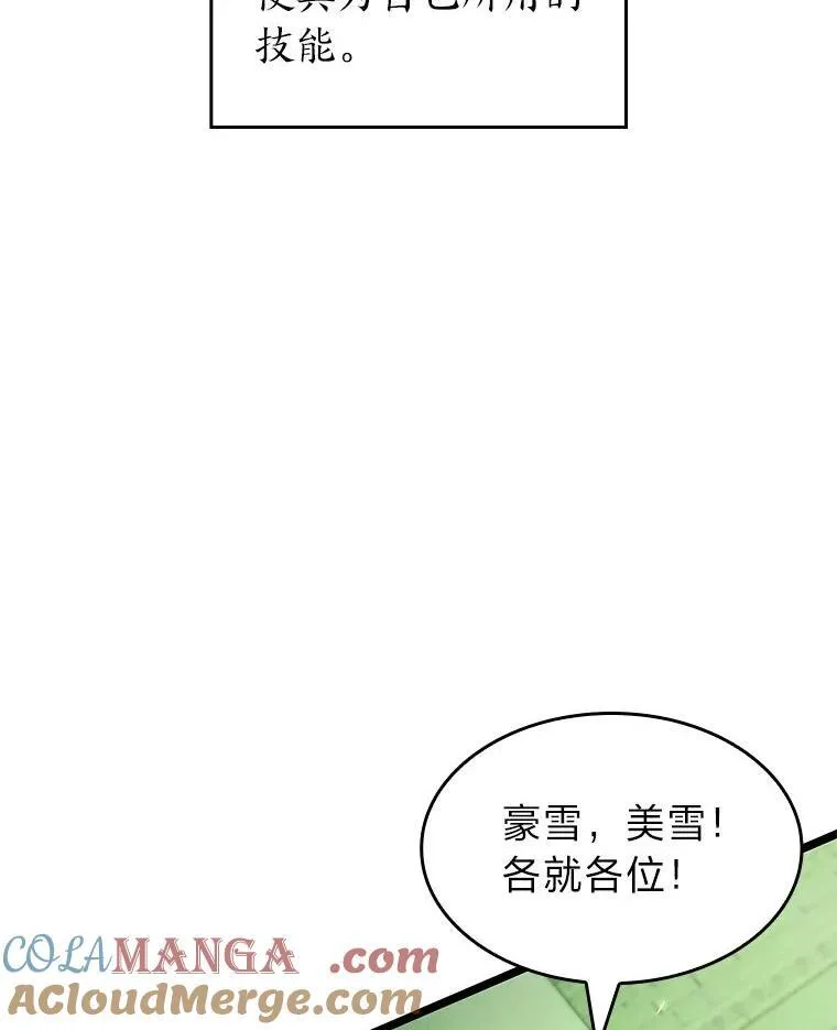89.疯狂魔法师28