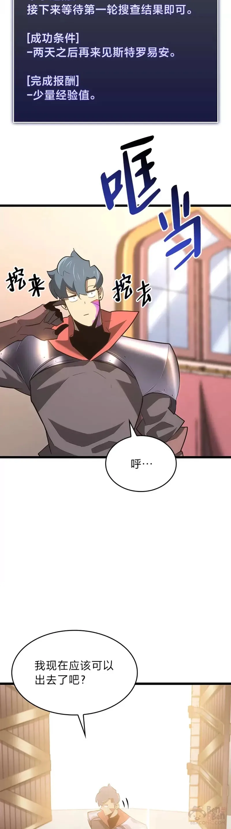 第13话 秘密地下城24
