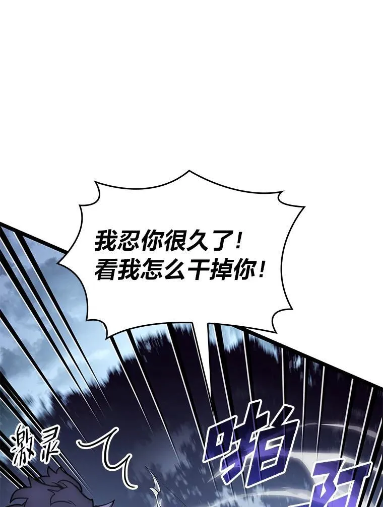 61.魔法师的地下城98