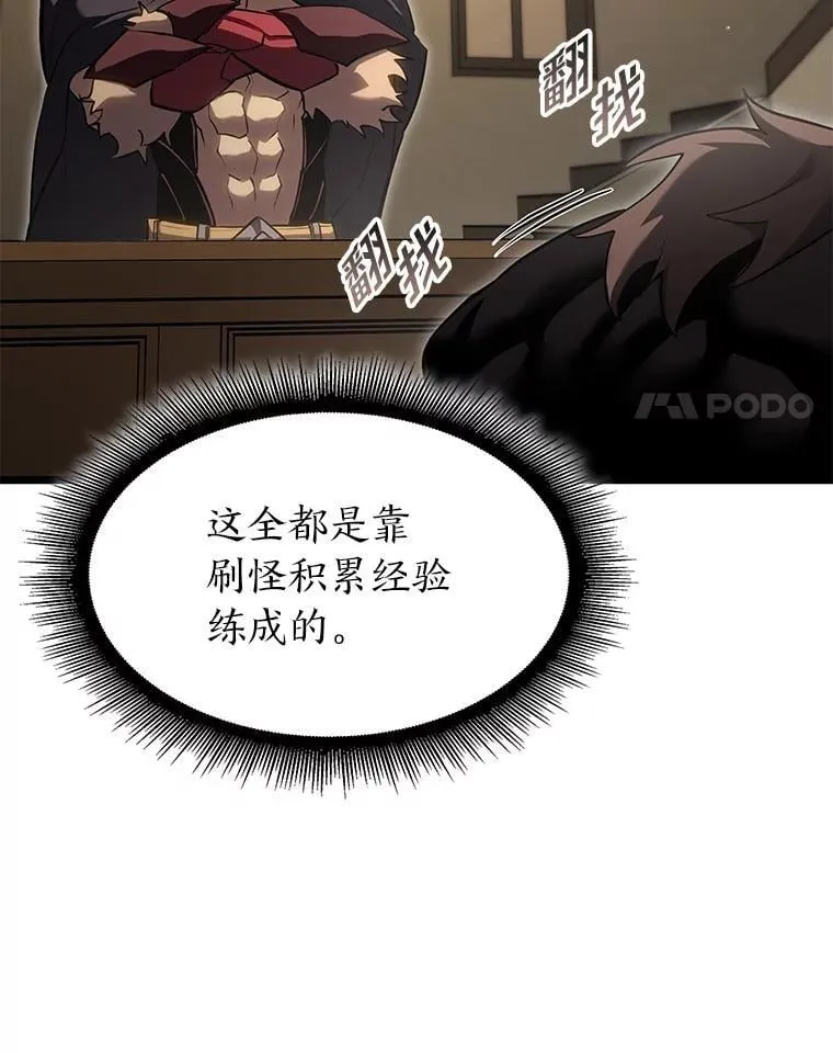 94.第4次转职147