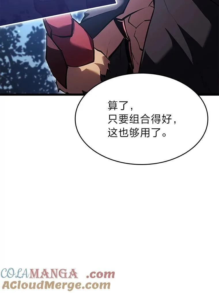 94.第4次转职164