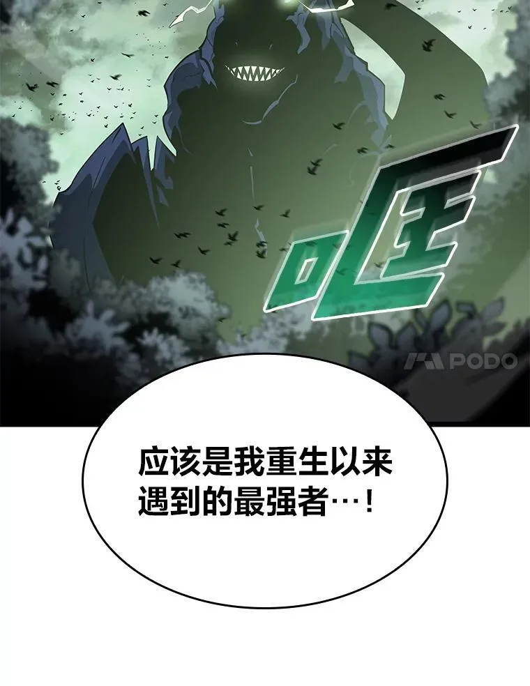 71.堕落之力38
