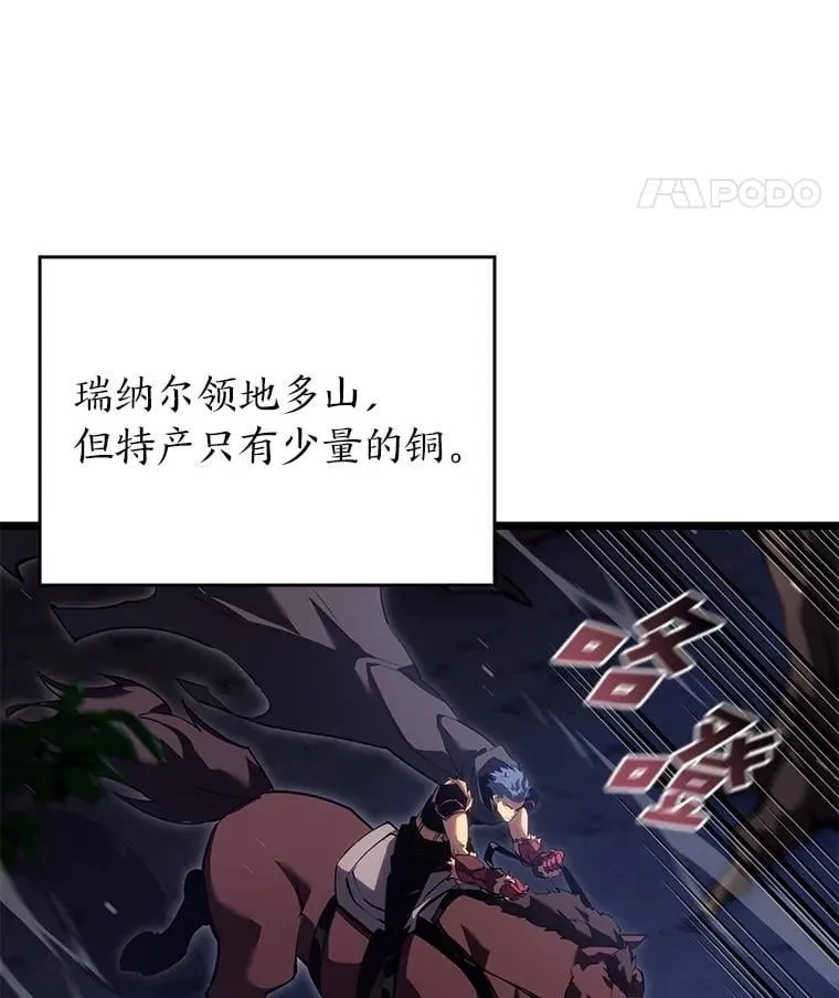 98.成为真正的骑士110