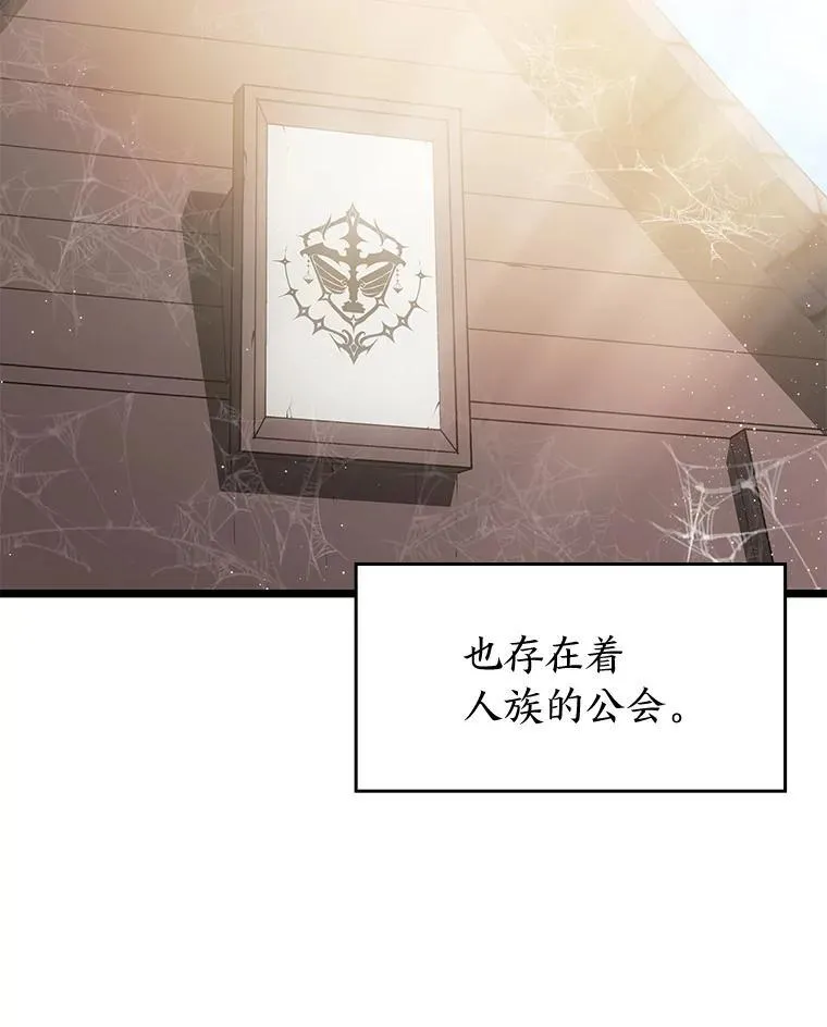 74.议会老者的委托61