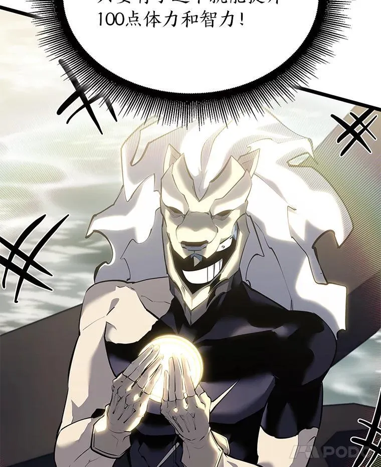 61.魔法师的地下城13
