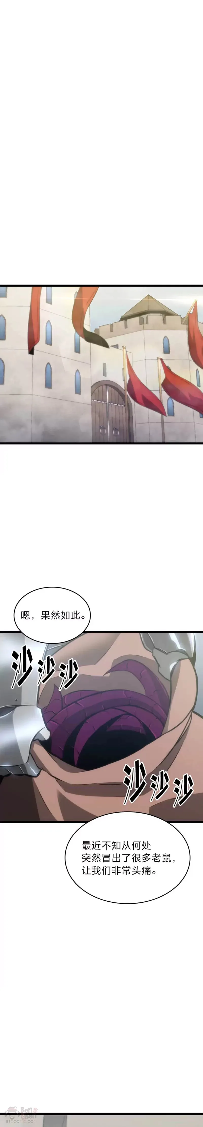 第12话 魔法师公会35