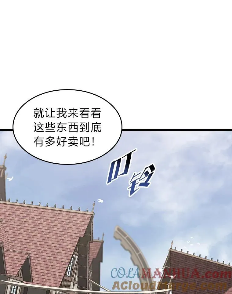 44.矮人的认可124