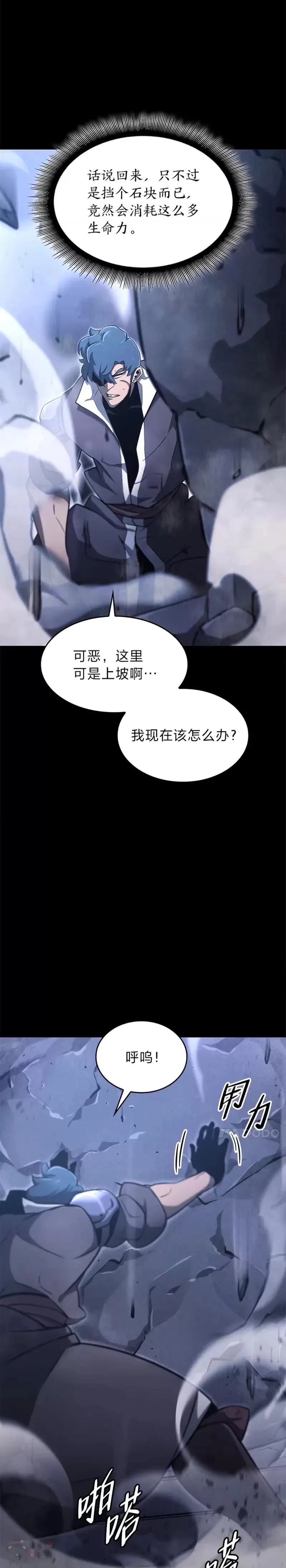 第19话 英雄的试炼10
