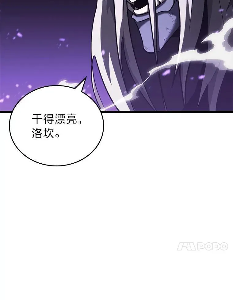 85.逆天反杀最强狂战士199
