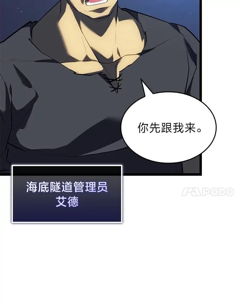 92.海底隧道6