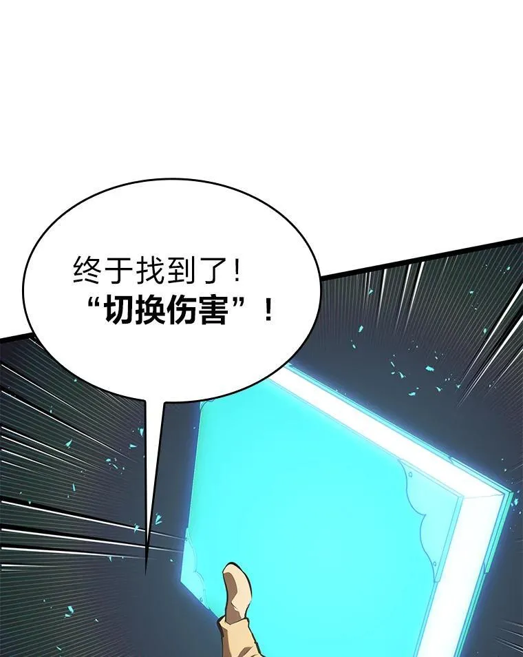 64.新组合技能34