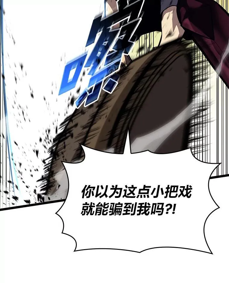 62.胆小鬼魔法师75