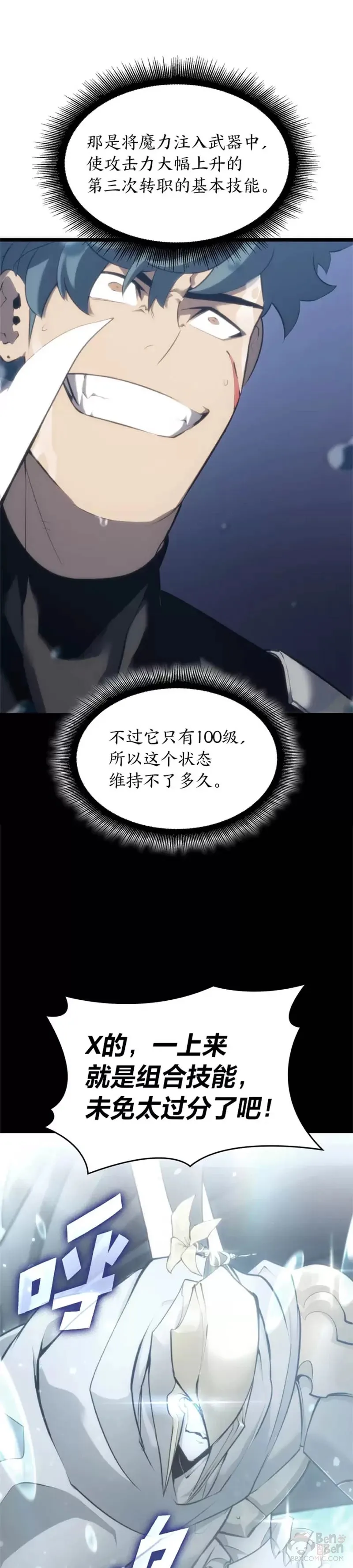 第26话 湖水的精华1