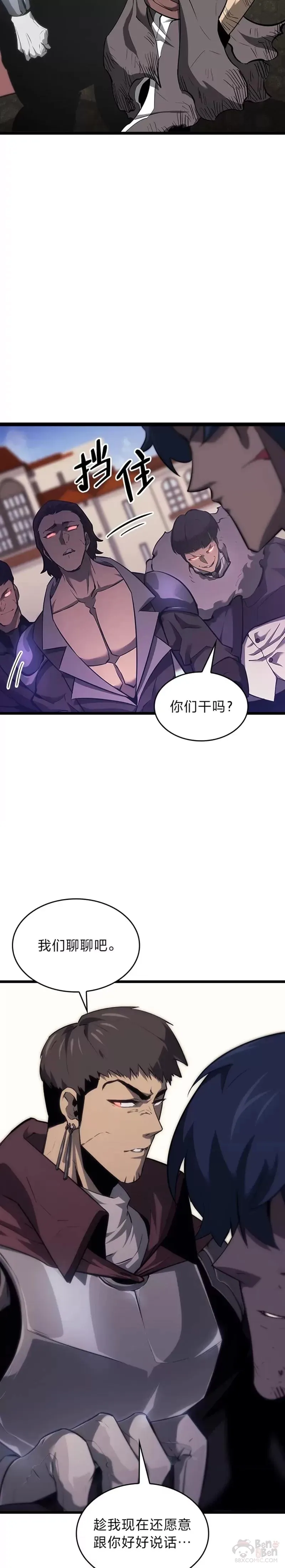 第22话 暗自勾结46