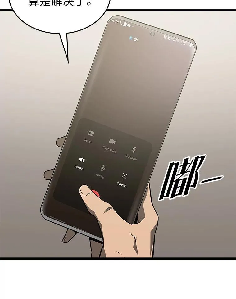 34.舆论战77