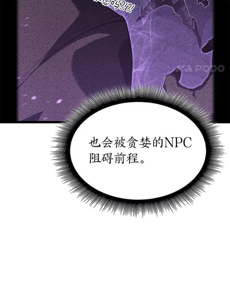 97.泰穆拉中心斗技场146