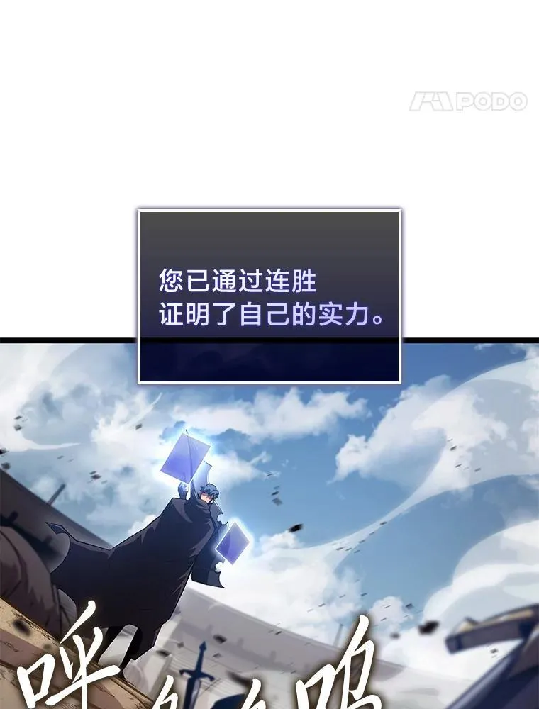 97.泰穆拉中心斗技场86