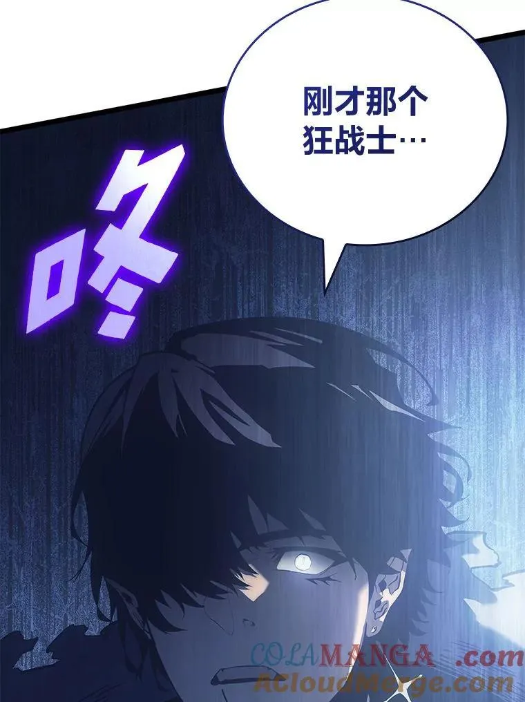 85.逆天反杀最强狂战士208