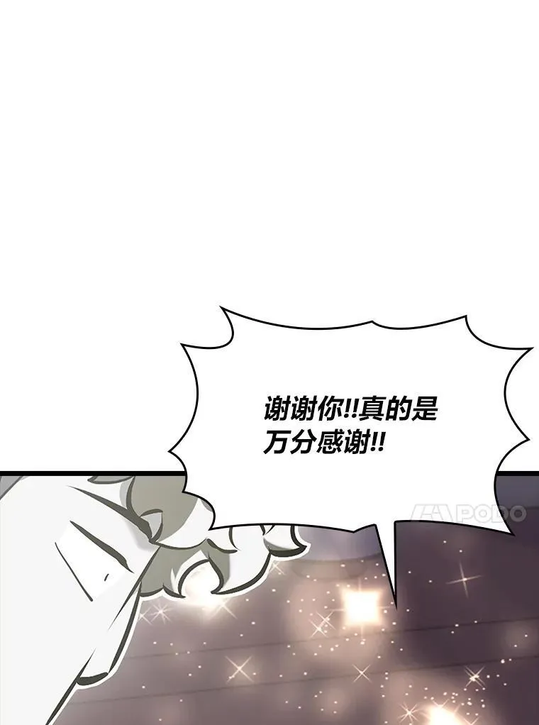48.半精灵的认可159