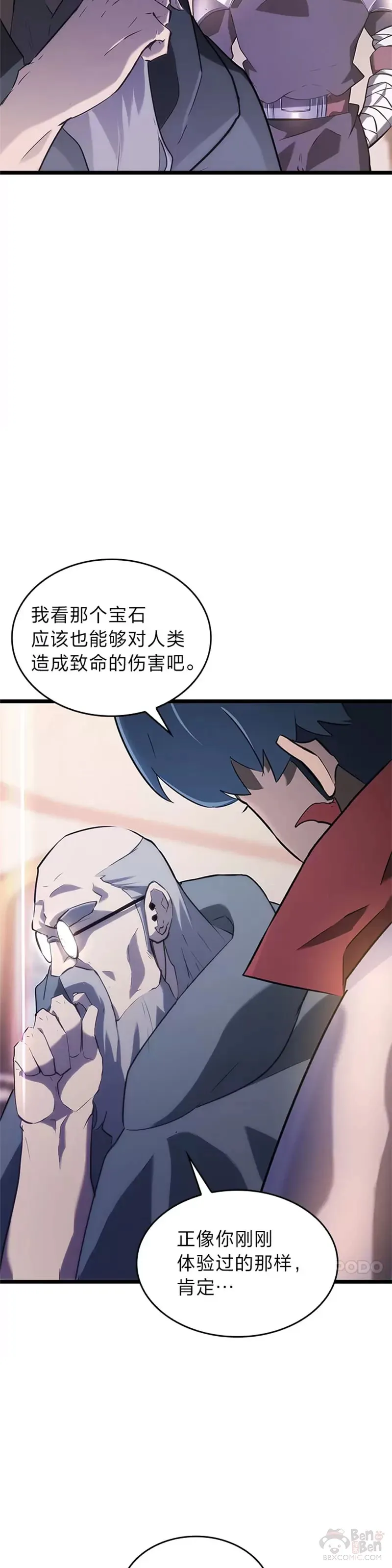第13话 秘密地下城17