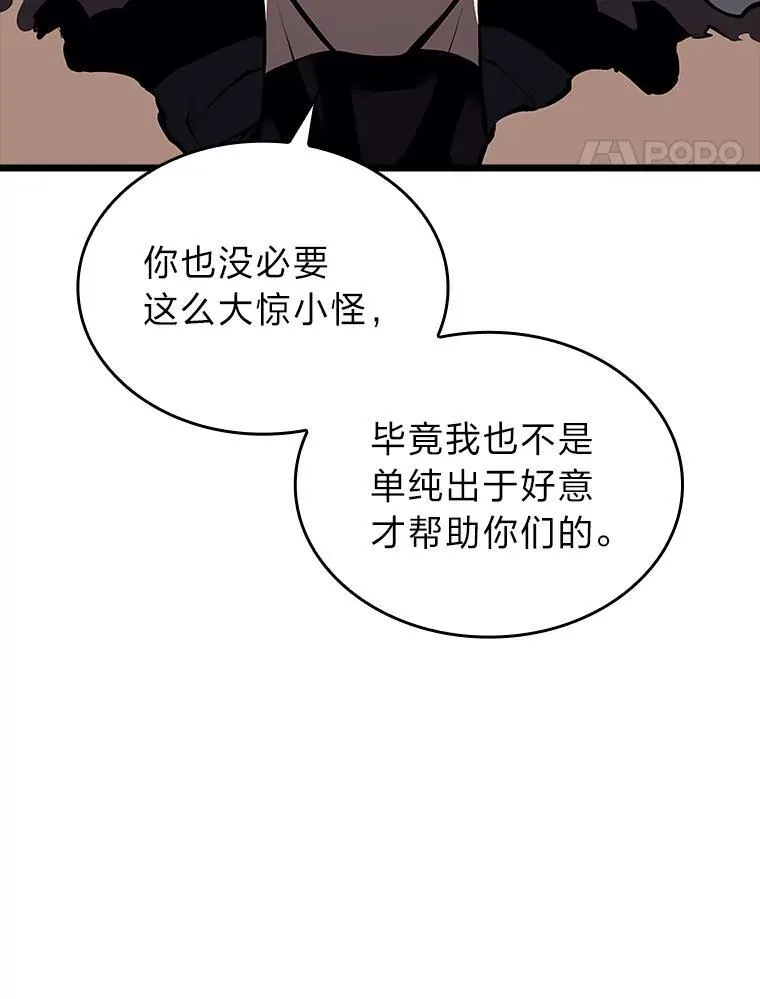 48.半精灵的认可166