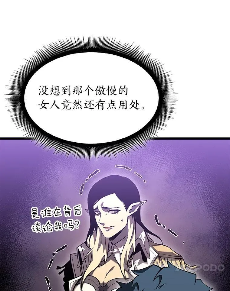 75.种族任务119