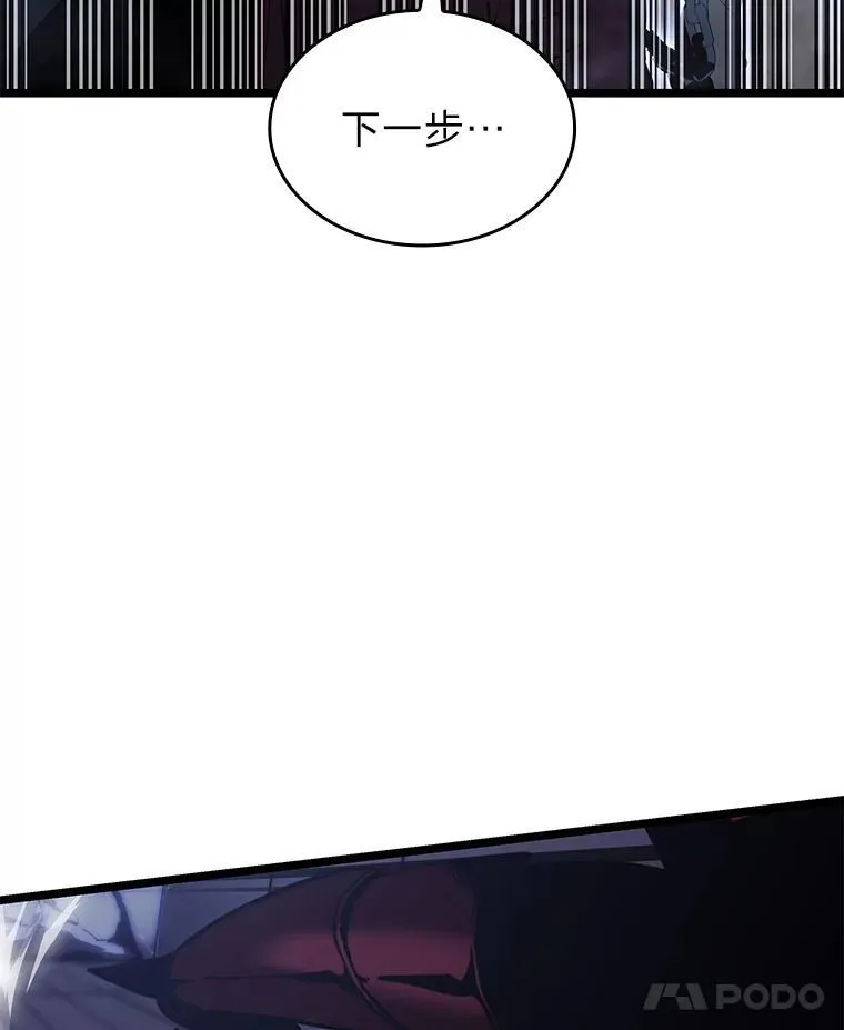 61.魔法师的地下城133