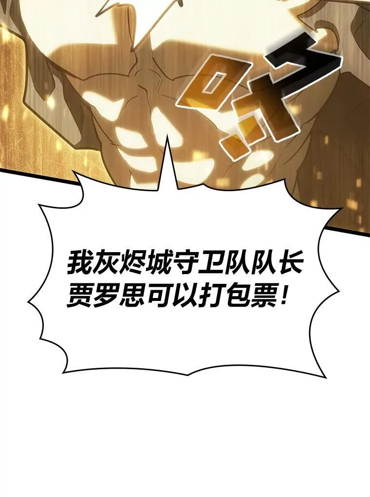 83.占领成功又来新敌129