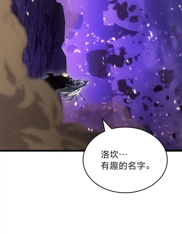 85.逆天反杀最强狂战士19