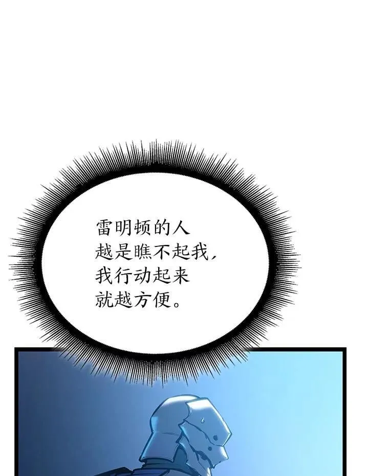 103.雷明顿的阴谋97