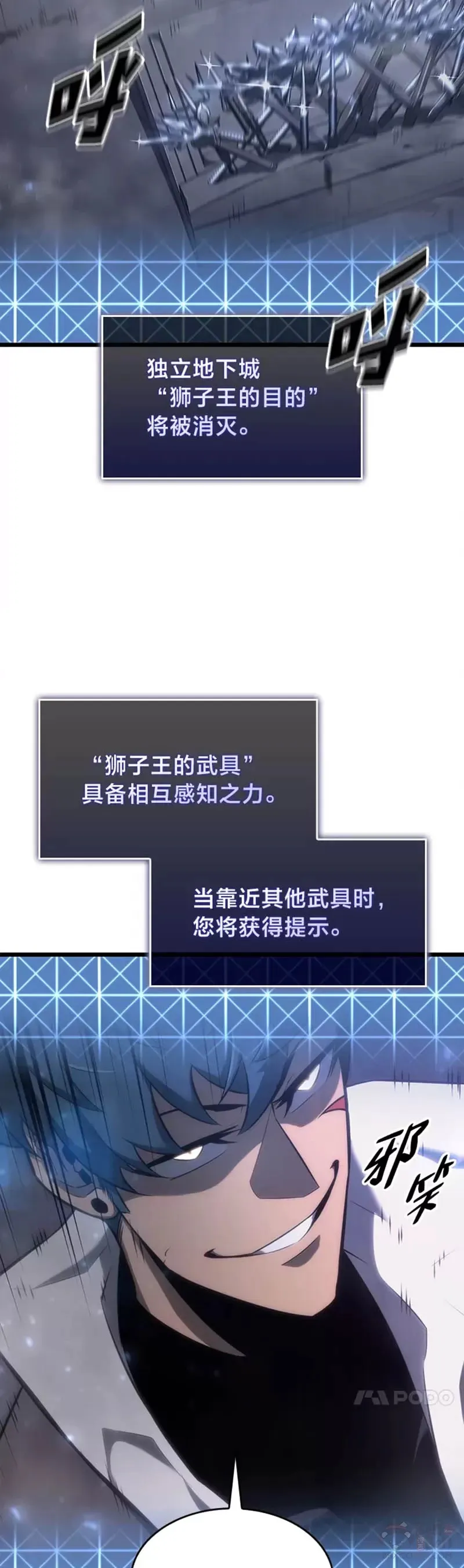 第19话 英雄的试炼53