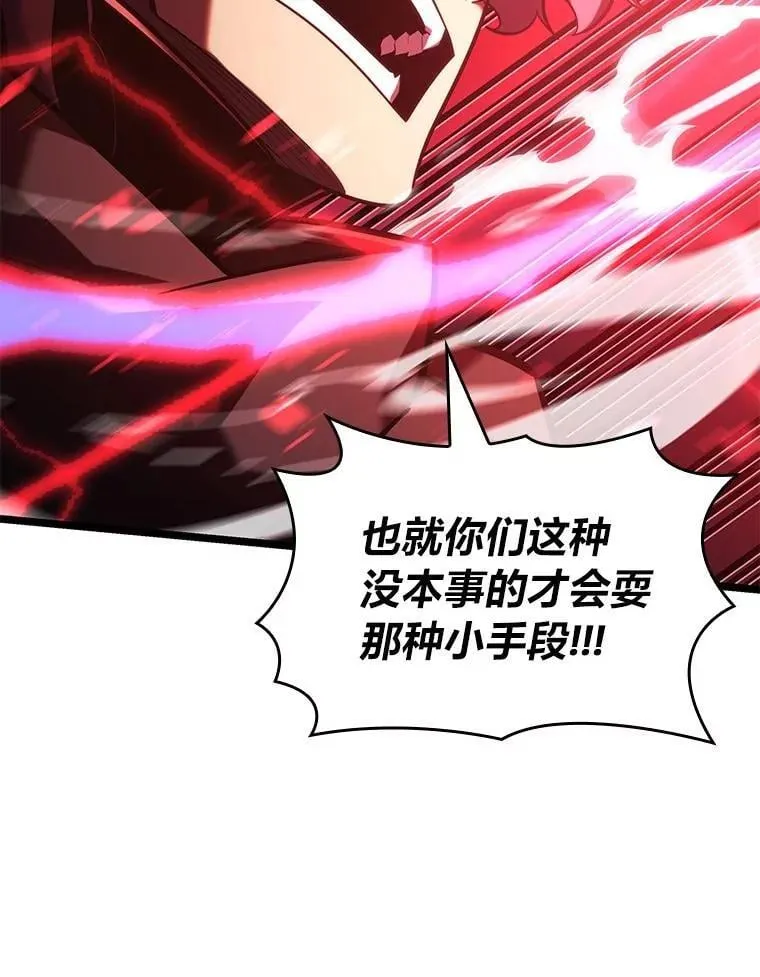 107.骷髅卫兵队长59