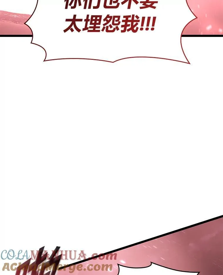 70.堕落的怪物16