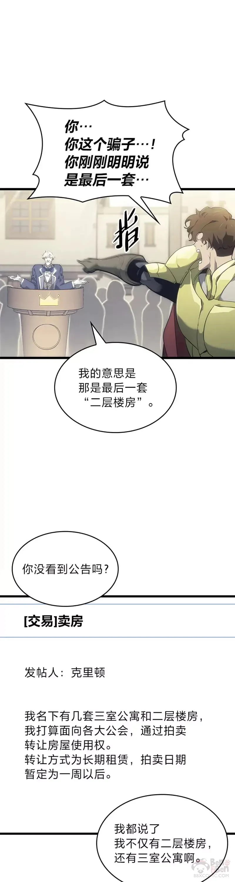第29话 盆满钵满13