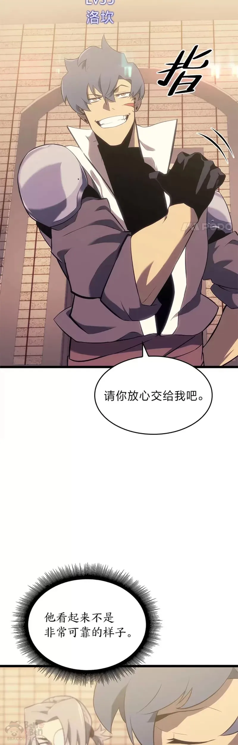 第18话 来到特林氏26
