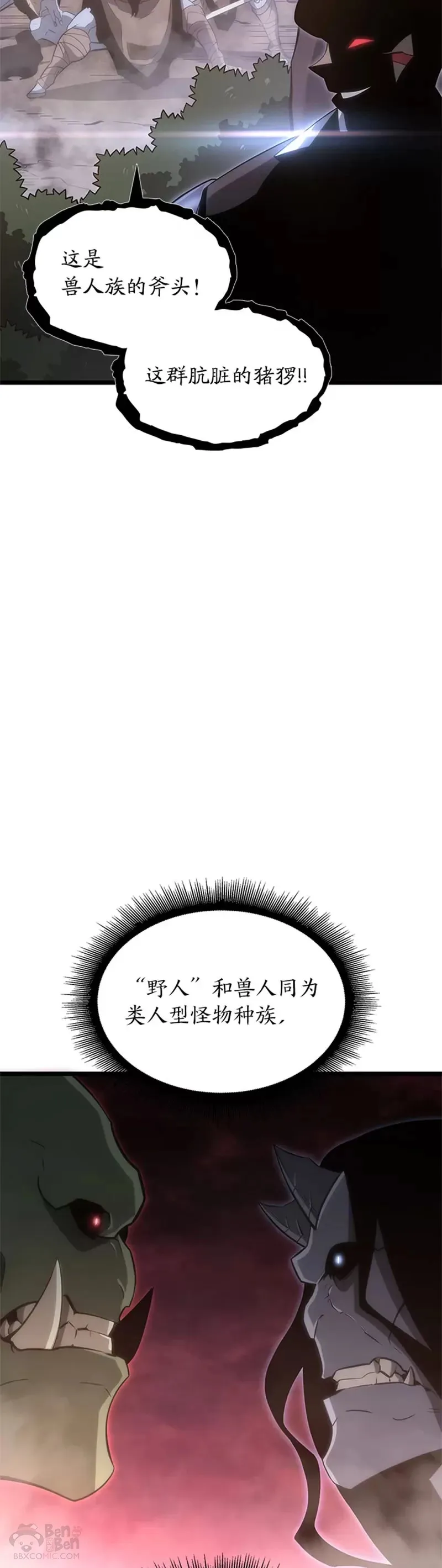 第14话 火上浇油45