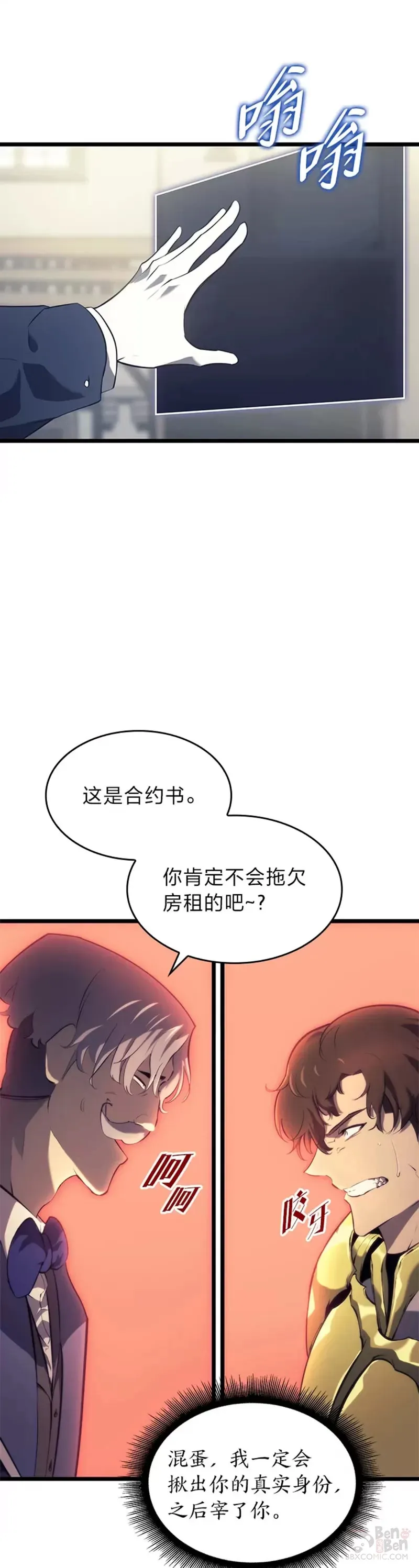 第29话 盆满钵满10