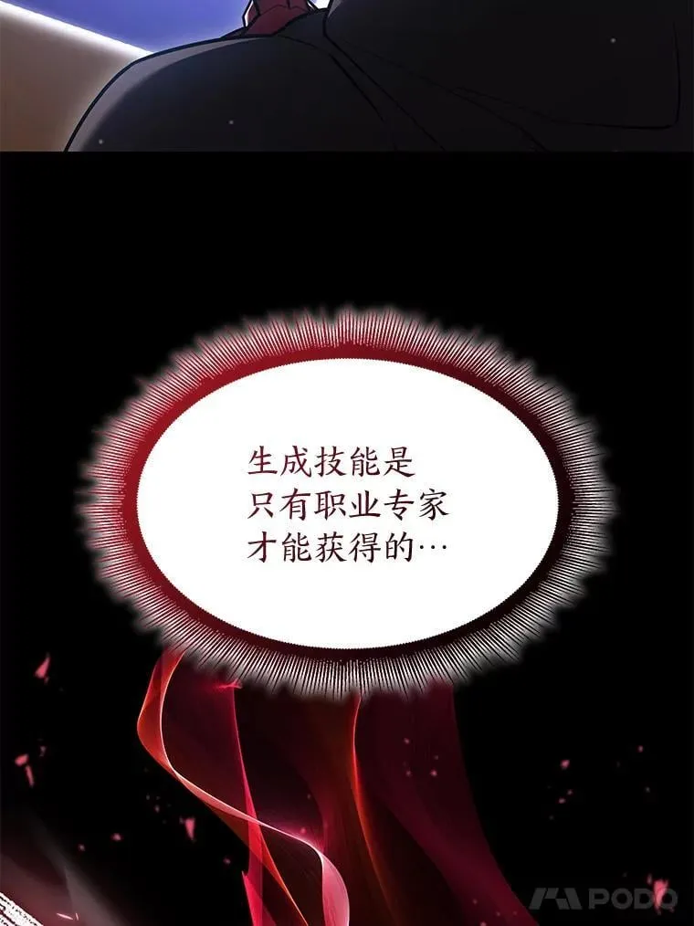 94.第4次转职134