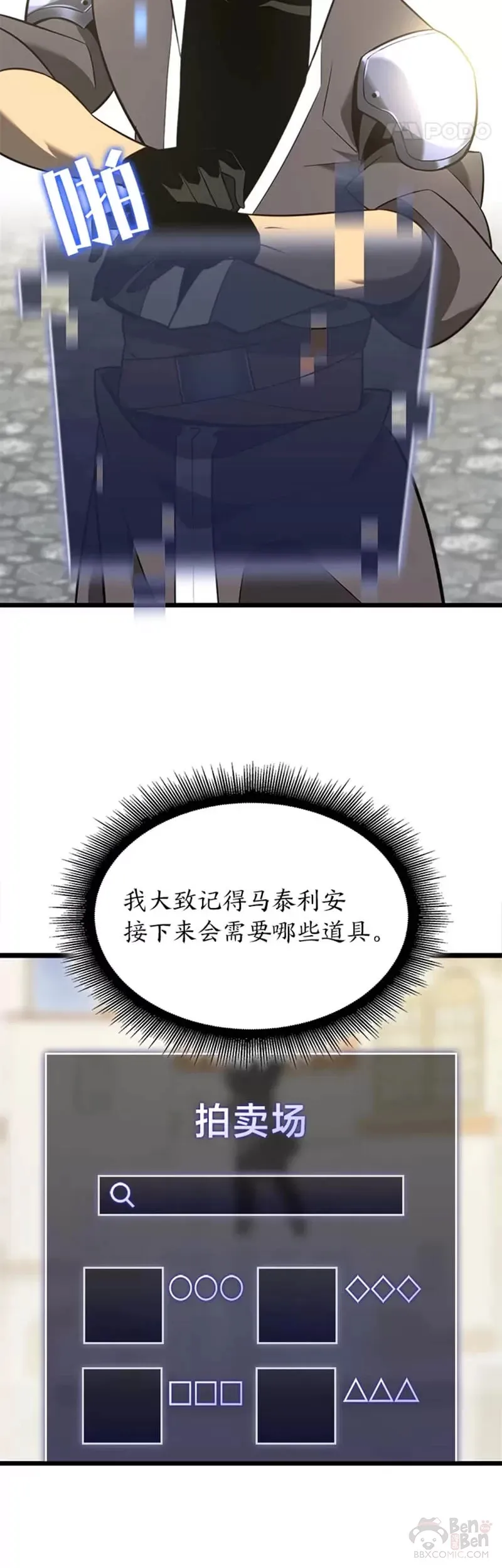 第18话 来到特林氏33