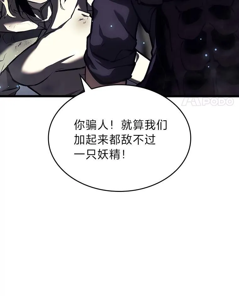45.半精灵的试炼141
