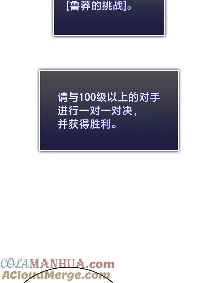 40.第三次转职116