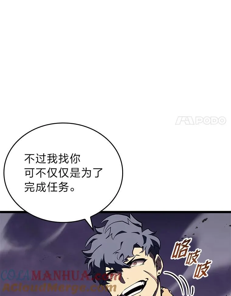 59.变异的怪物76