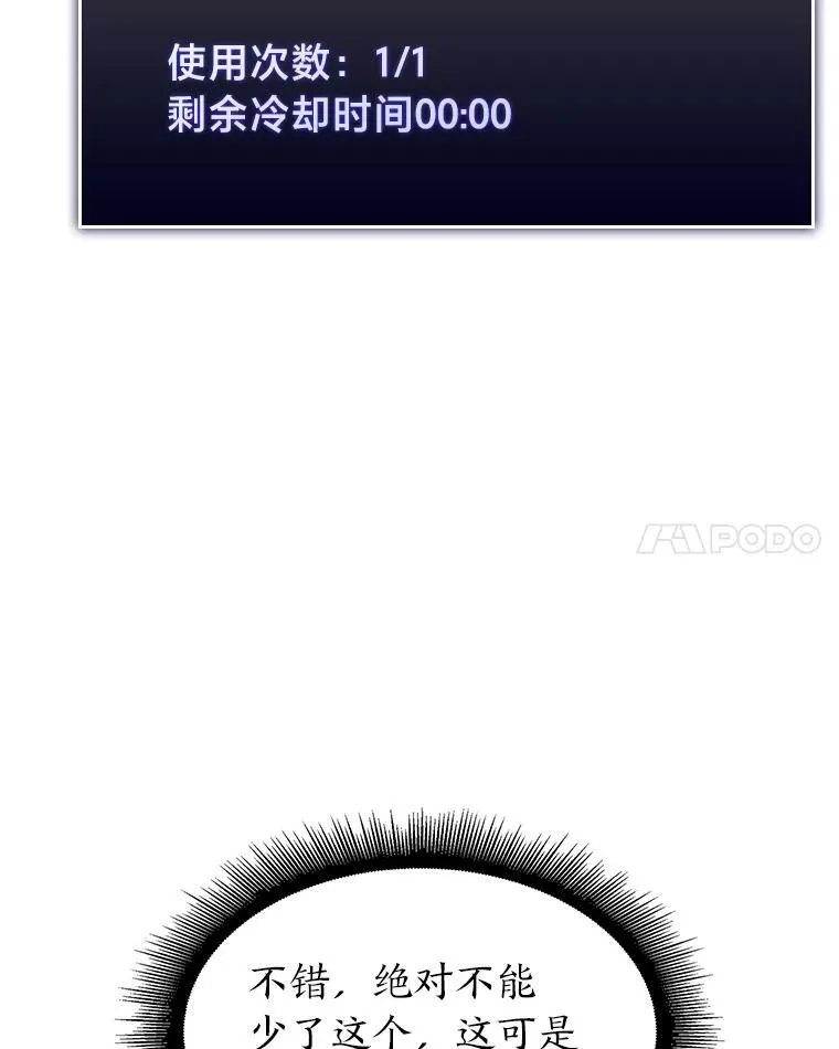 40.第三次转职82
