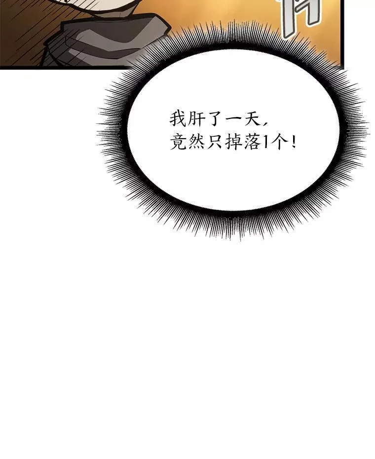86.艰苦刷怪路65