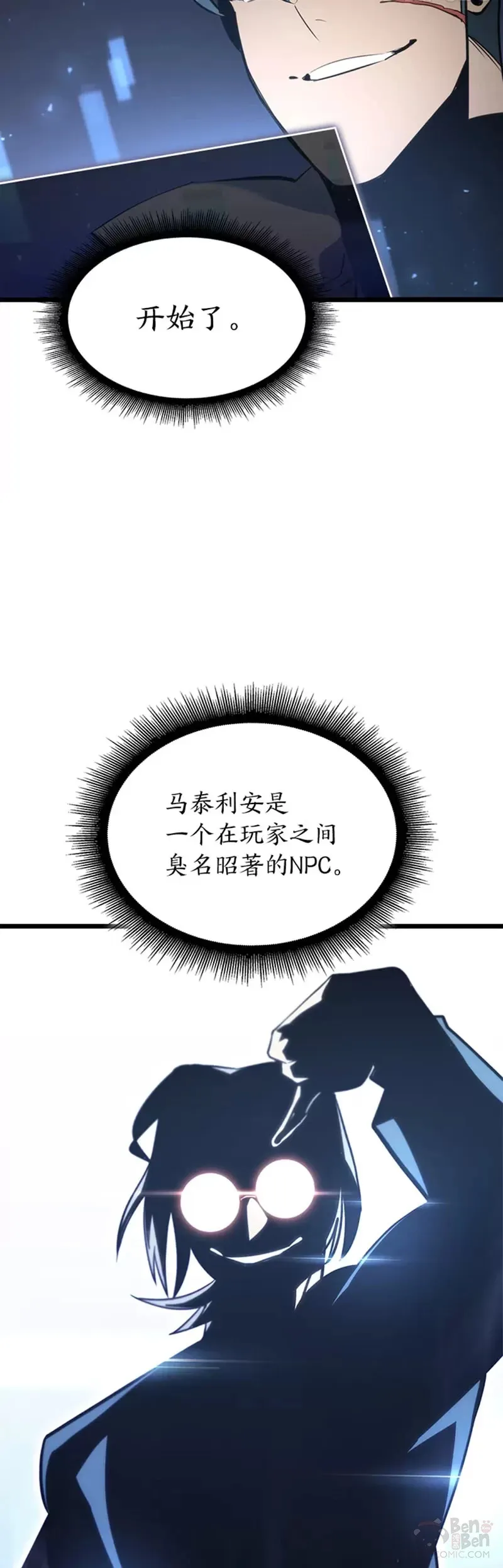 第18话 来到特林氏29