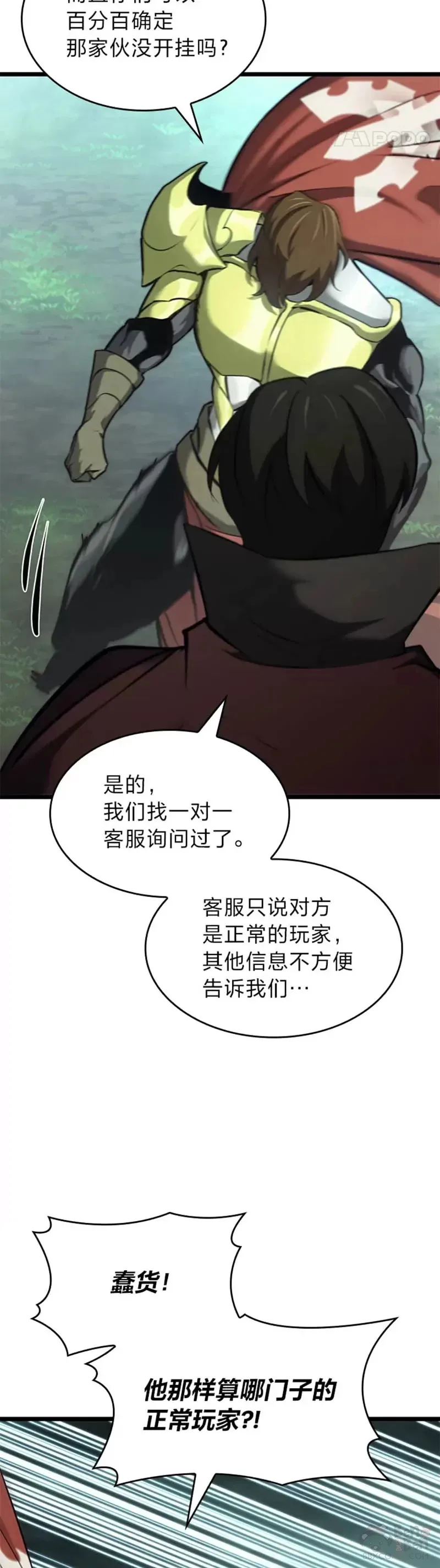 第25话 MP公会的计划27