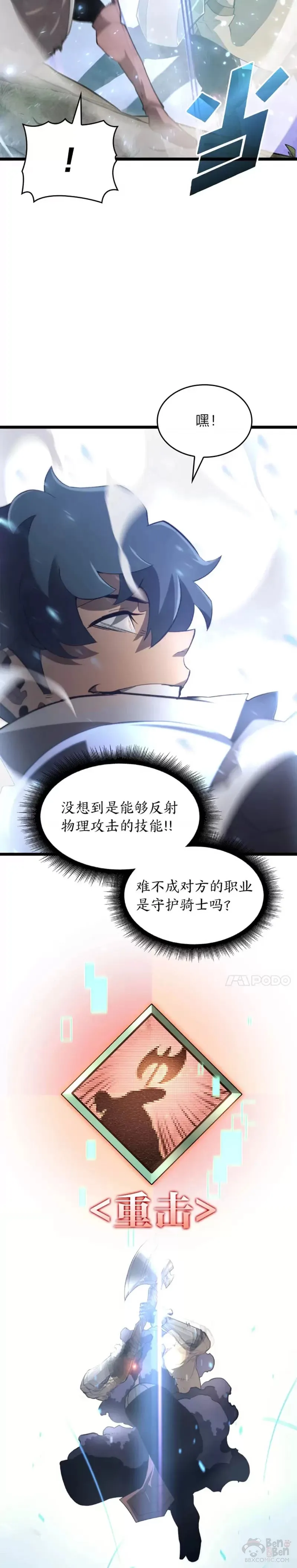 第17话 遭遇劫匪13