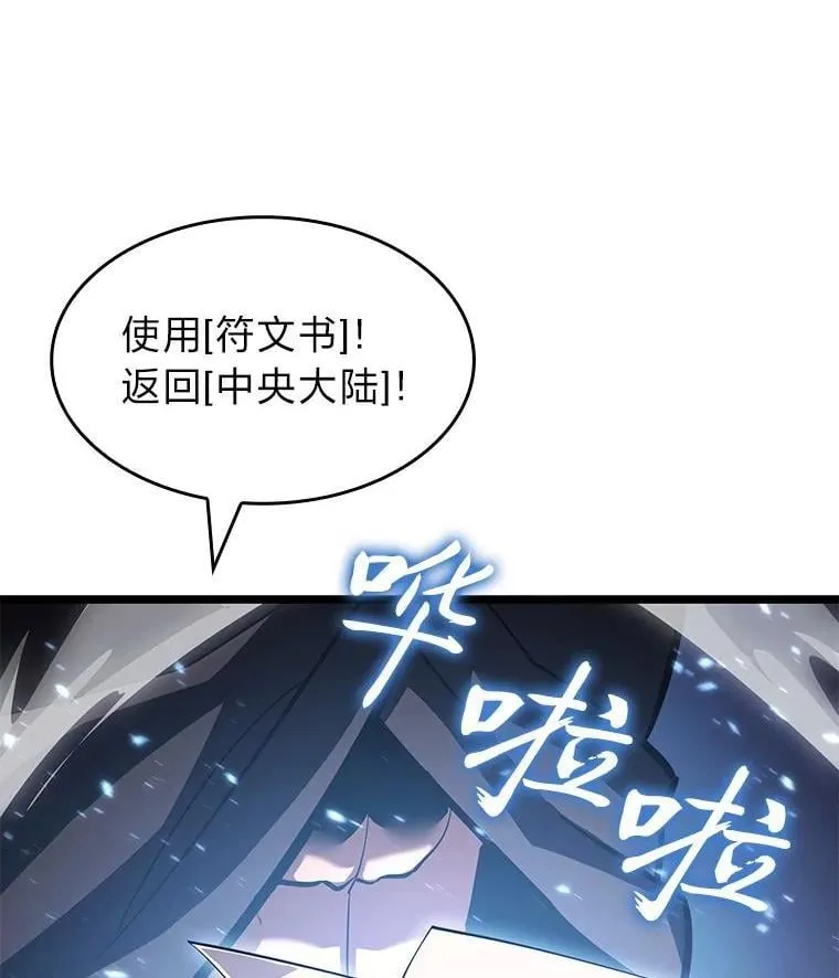 95.迎战双头食人怪154