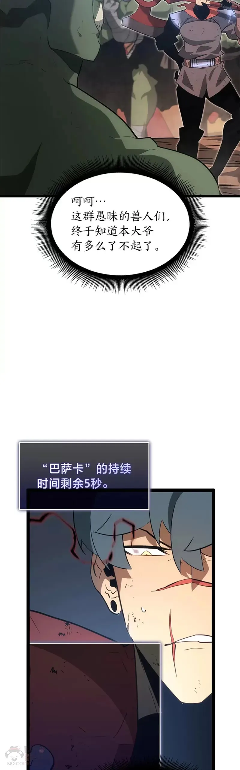第11话 清理下水道8