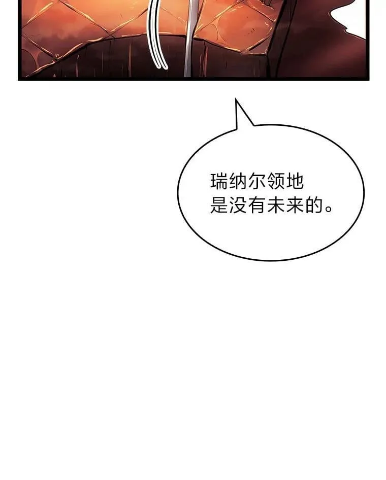 103.雷明顿的阴谋118